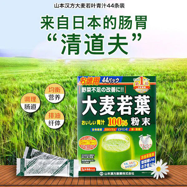 Trà bột mầm lúa non Grass Barley 44 gói