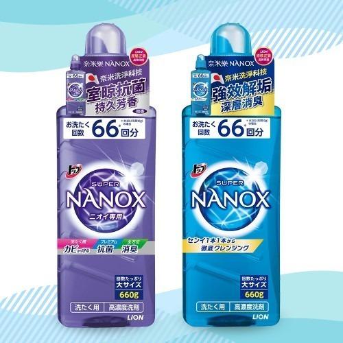 Nước giặt Super Nanox 660g khả năng làm sạch vết bẩn cứng đầu - Hàng Nhật nội địa